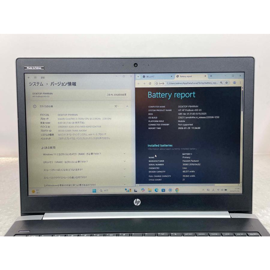 エイチピー HP ProBook 450 G5 15.6型 i3-7020U/8GB/1TB HDD/Windows11