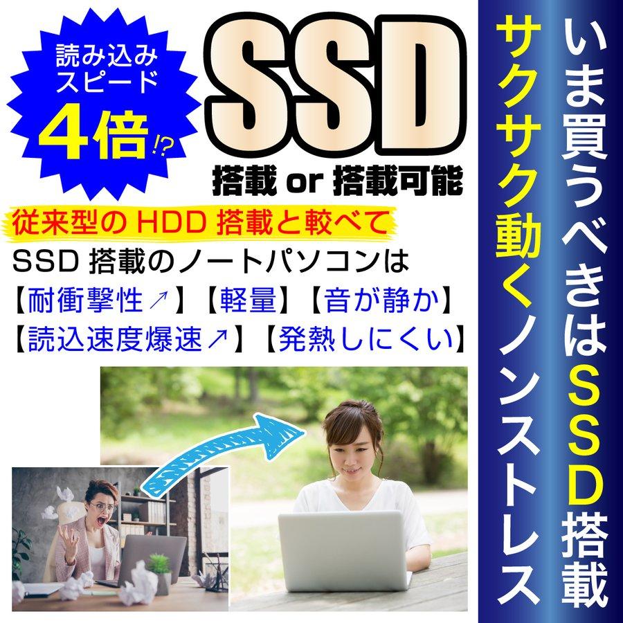 スタッフおすすめ ノートパソコン Windows11 第7世代 Core i5搭載 4GBメモリ 新品256GB SSD 14.0型 Webカメラ テンキーなし 送料無料｜itsjapan-store｜06