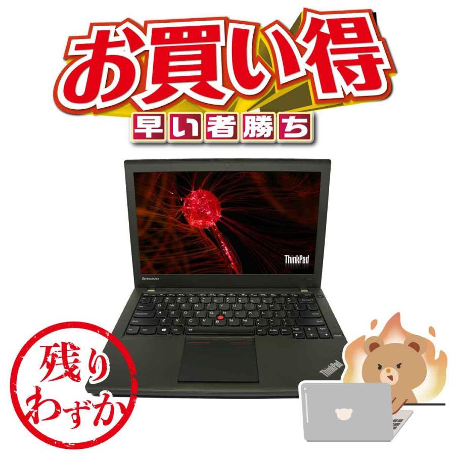 公式通販 ノートパソコン お得 サイズ ノートpc レノボ I7 4600u 8gメモリー 256gb Ssd 12 5型 バックライトキーボード搭載 フルhd Lenovo Thinkpad X240 宅送 Www Boucherlaw Co Za