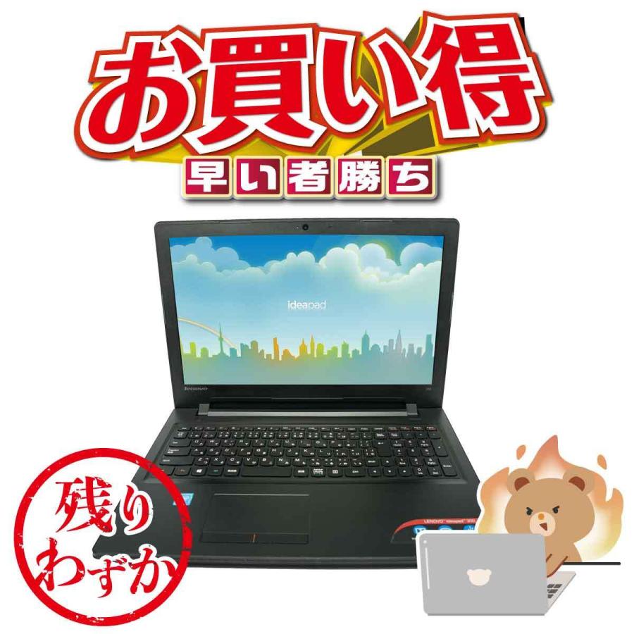 中古パソコン ノートPC 激安 おすすめ レノボ Cel-N3060 500GB HDD SSDアップ可 Window10 15.6型 Webカメラ  テンキー付き LENOVO IDEAPAD300 :KJ210901-S30:ITS・JAPAN - 通販 - Yahoo!ショッピング