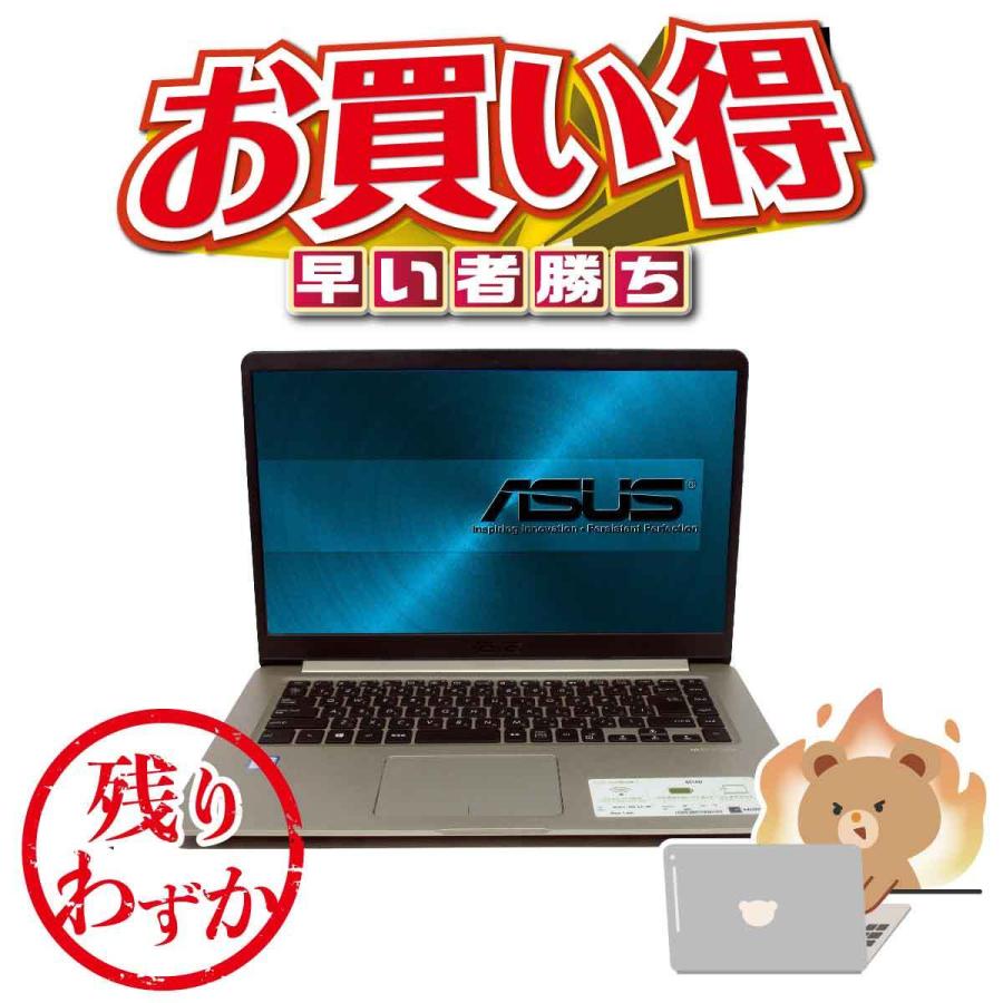 中古ノートパソコン エイスース Asus VivoBook S510U 高性能 第7世代 i7-7500U 8Gメモリー 高速128GB SSD  15.6型 狭ベゼル Webカメラ テンキー付き : kj220501-s65 : ITS・JAPAN - 通販 - Yahoo!ショッピング