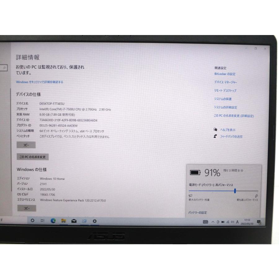 中古ノートパソコン エイスース Asus VivoBook S510U 高性能 第7世代 i7-7500U 8Gメモリー 高速128GB SSD  15.6型 狭ベゼル Webカメラ テンキー付き