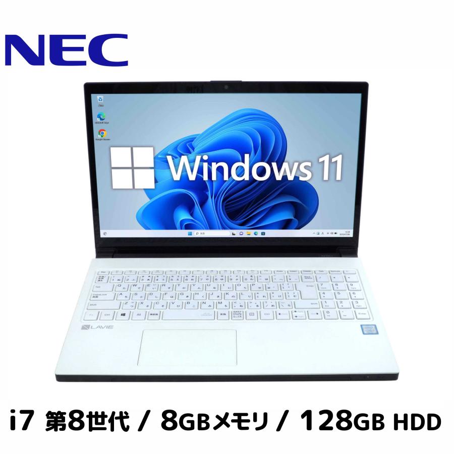 高性能 Windows11 NEC LAVIE NX750/L 第8世代 i7-8550U 8GBメモリ 新品128GB SSD 容量アップ可  15.6型 フルHD Webカメラ テンキー付き 中古ノートPC : kj231001-s32 : ITS・JAPAN - 通販 -