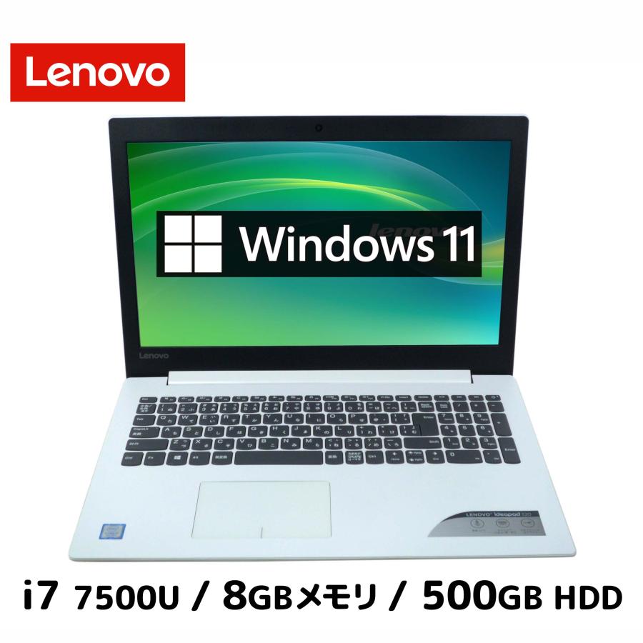 ノートパソコン Windows11 中古 レノボ LENOVO ideapad 320-15IKB  