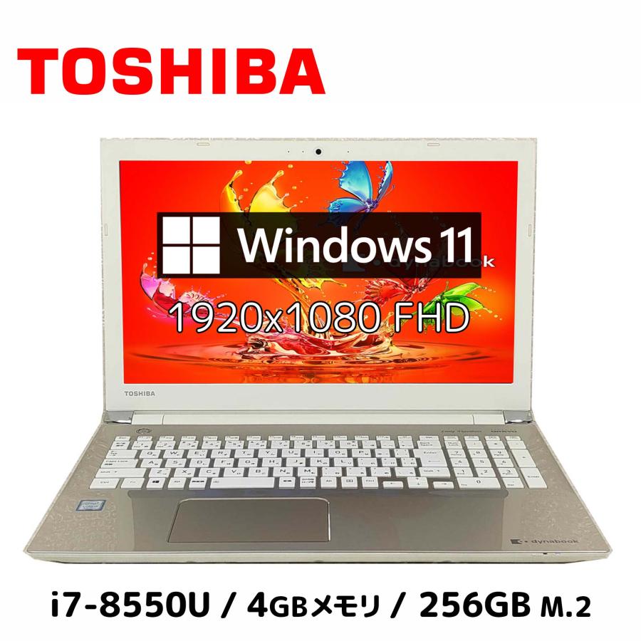 dynabook T 東芝 TOSHIBA P1-T6KP-EG / i7-8550U 4GBメモリ dynabook T 東芝 TOSHIBA P1-T6KP-EG / i7-8550U 4GBメモリ