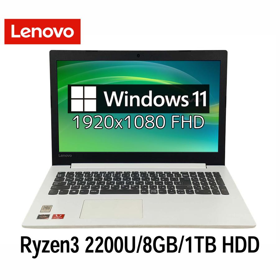Ideapad Lenovo ideapad 330-15ARR 15.6型 Ryzen 3 2200U/8GB/1TB HDD 