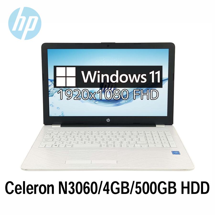 エイチピー HP 15-bs005TU 15.6型 Celeron N3060/4GB/500GB HDD