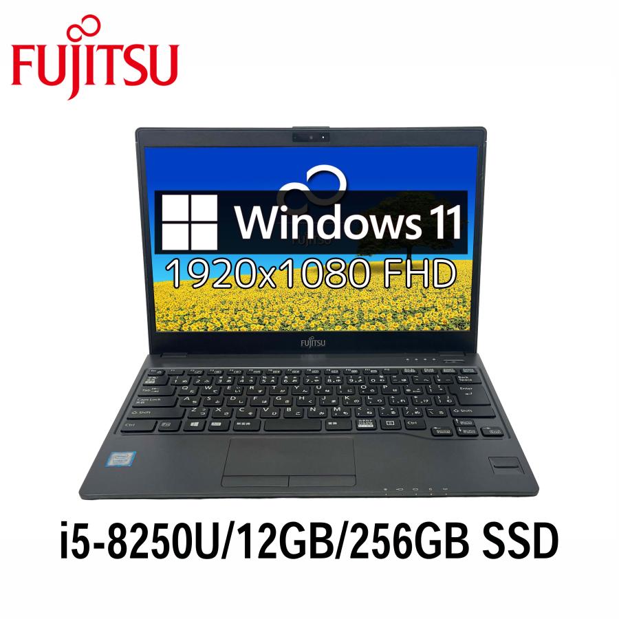 LIFEBOOK タッチ液晶搭載 富士通 WU2/C2 13.3型 i5-8250U/12GB/256GB