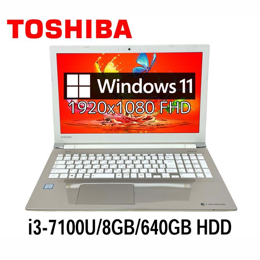 dynabook（ダイナブック） TOSHIBA dynabook T45/EGD 15.6型 i3-7100U