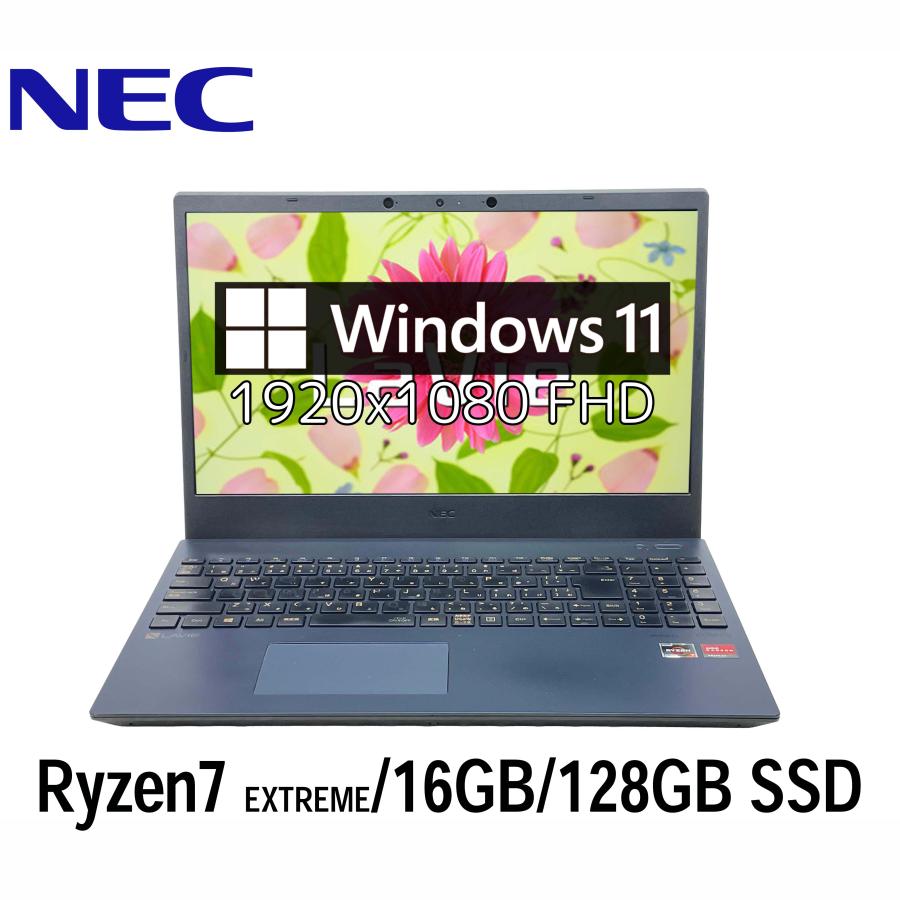 LIFEBOOK AH NEC LAVIE 15.6型 Ryzen 7 Extreme/16GB/128GB SSD