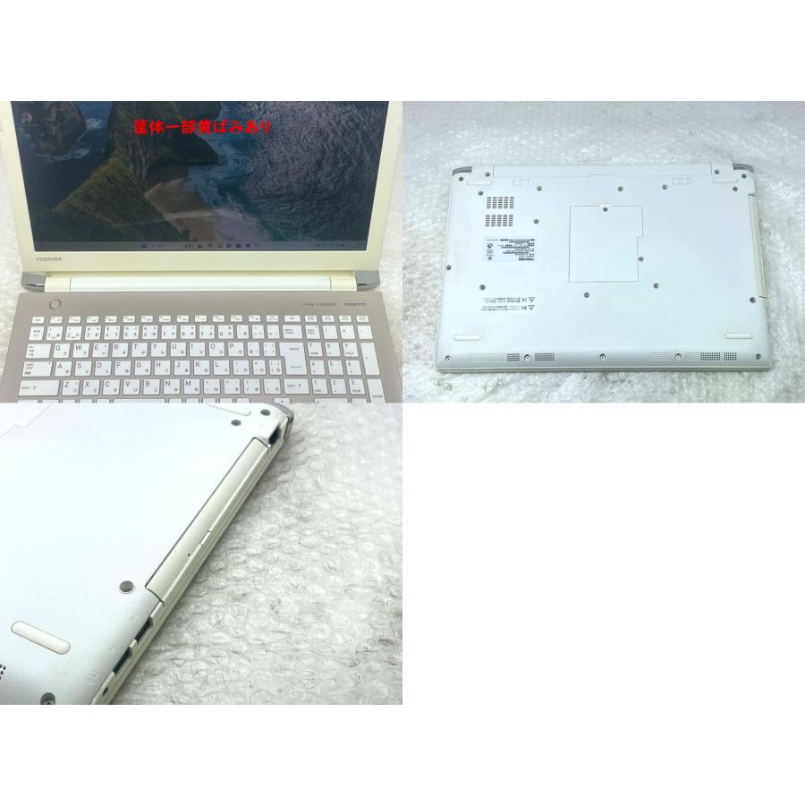 dynabook（ダイナブック） 東芝 dynabook T75/FG 15.6型 i7-8550U/8GB