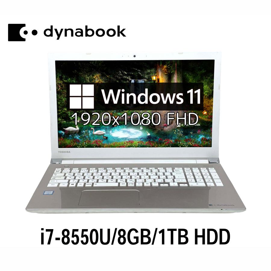 中古良品ノートパソコン Windows11+office 東芝 T75/FBD core i7-8550U/メモリ8GB/爆速SSD512GB/15.6インチ/WEBカメラ/無線/ブルーレイ搭載 dynabook（ダイナブック） 東芝 dynabook T75/FG 15.6型 i7-8550U/8GB