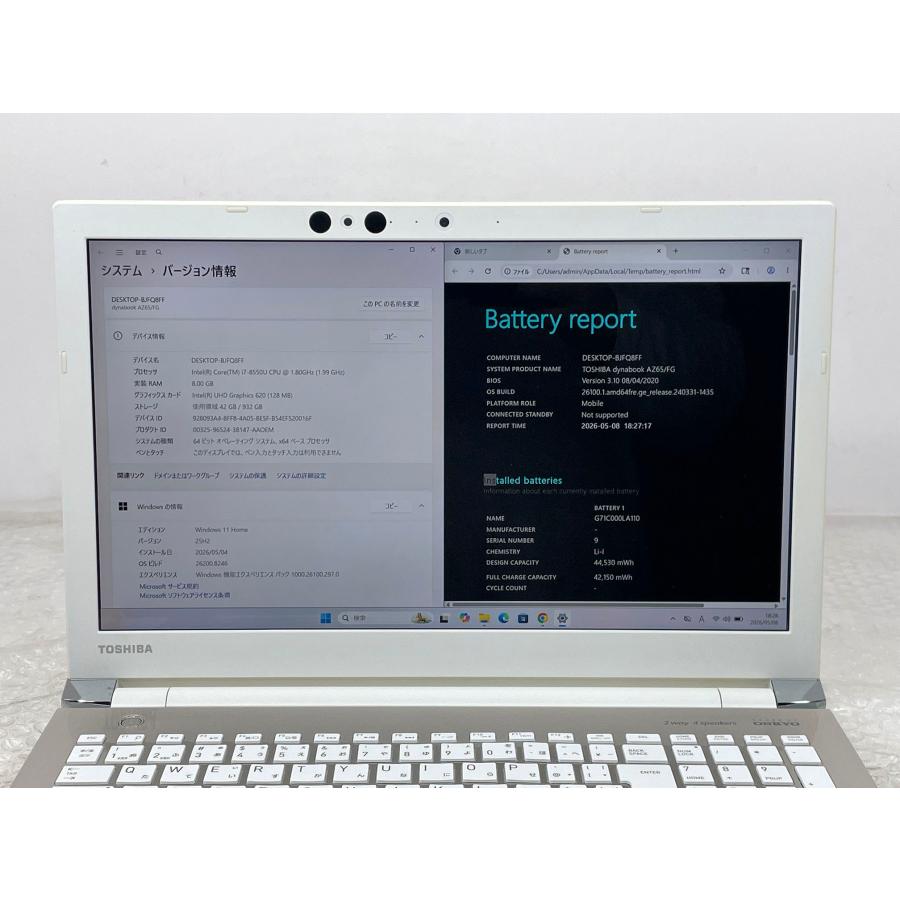 dynabook（ダイナブック） 東芝 dynabook T75/GG 15.6型 i7-8550U/8GB
