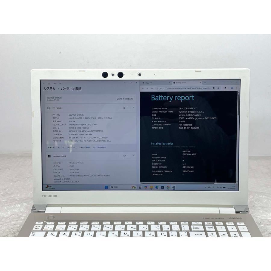 dynabook（ダイナブック） 東芝 dynabook T75/GG 15.6型 i7-8550U/8GB