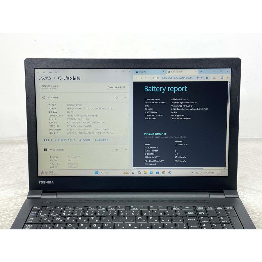 dynabook（ダイナブック） 東芝 dynabook B65/DN 15.6型 i7-8550U/8GB