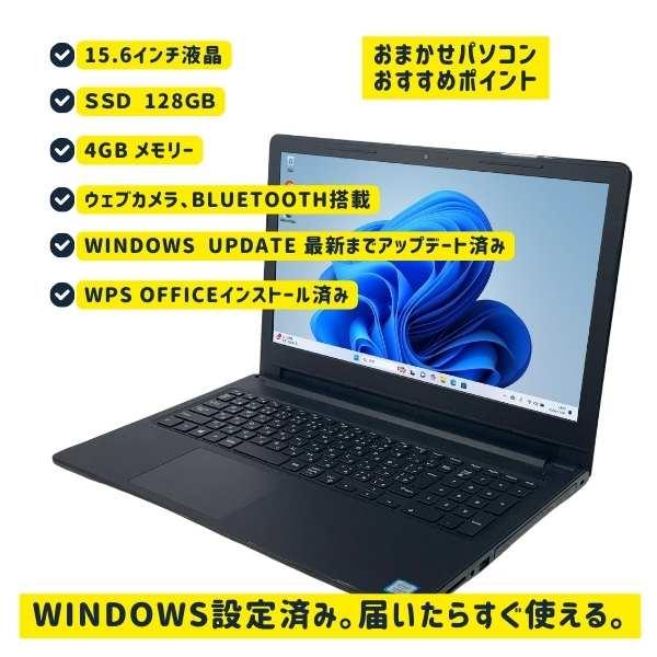 スタッフにおまかせ Windows11 Celeron 第6世代以降搭載 8GB