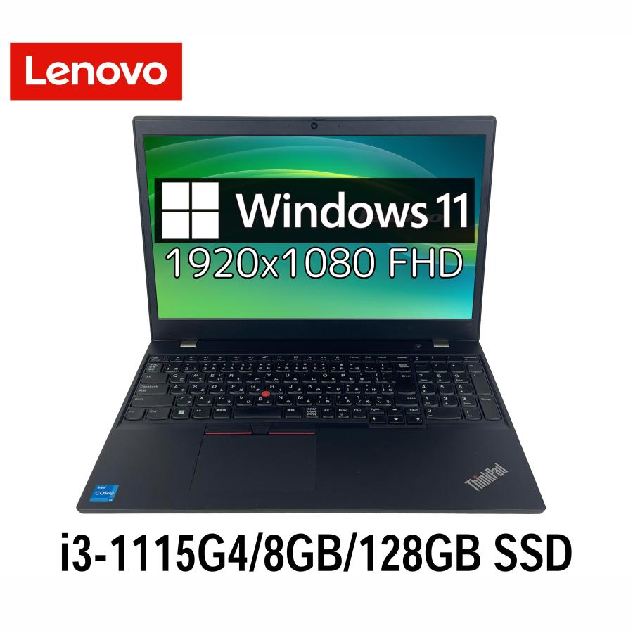 ノートPC ThinkPad ノートL15 Intel i3 Windows 11