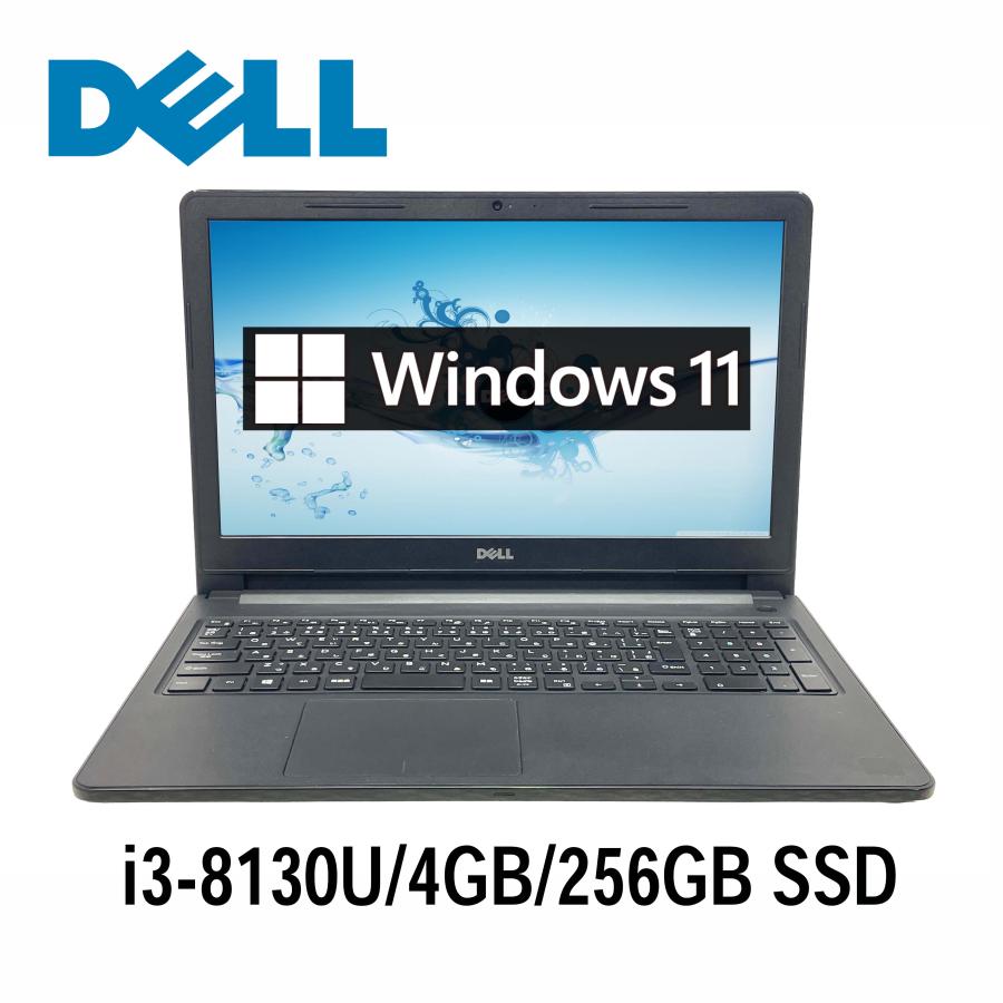 Vostro デル DELL 15 3578 15.6型 i3-8130U/4GB/240GB SSD/Windows11 