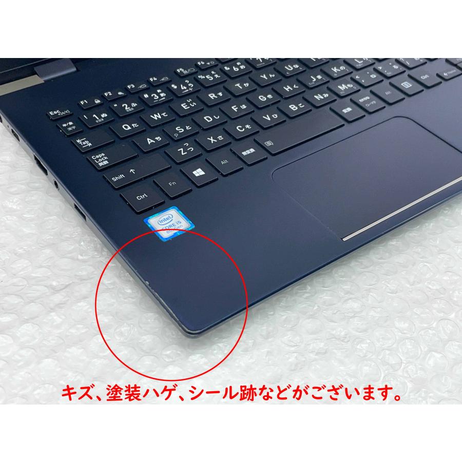 Windows11 中古ノートパソコン 軽量 13.3インチ 東芝 Toshiba