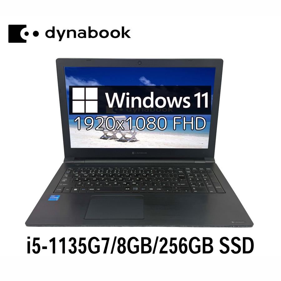 準美品 dynabook B55/HS 11世代 i5 15.6インチ フルHD dynabook（ダイナブック） 東芝 dynabook B55/HS 15.6型フルHD i5