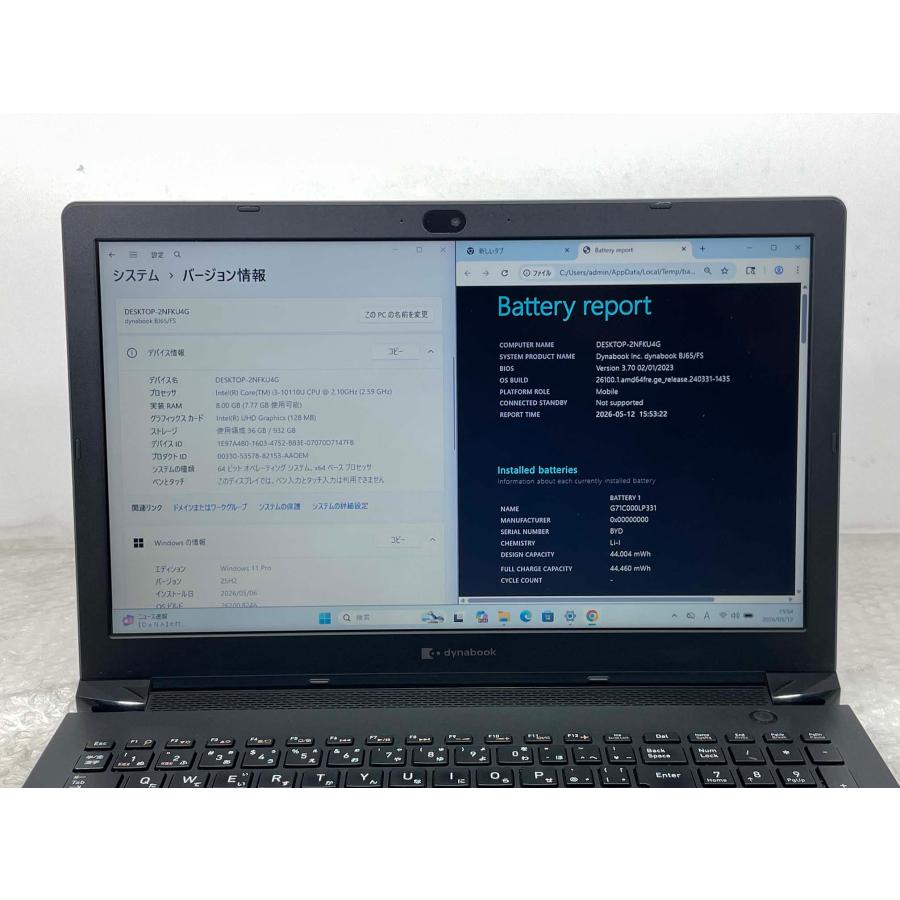 dynabook（ダイナブック） 東芝 dynabook BJ65/FS 15.6型 i3-10110U