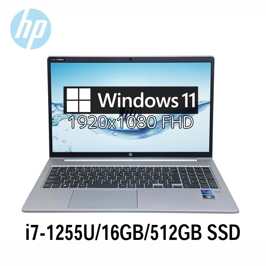 ProBook 450 2022年発売 HP G9 15.6型 i7-1255U/16GB/512GB SSD