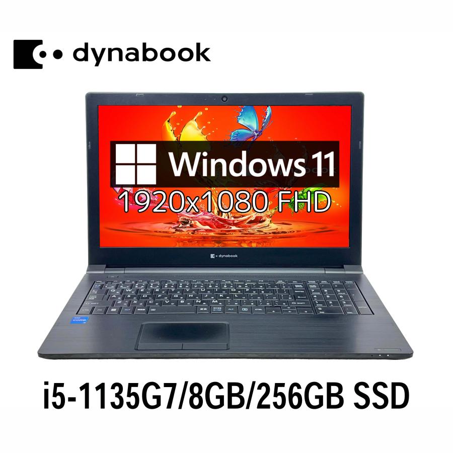 dynabook（ダイナブック） 東芝 dynabook B65/HU 15.6型フルHD i5
