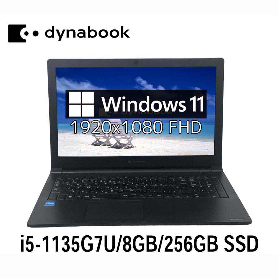 Dynabook 15.6型 B55 i5 8GB SSD256GB DVD搭載 Toshiba dynabook B65/B55 15.6