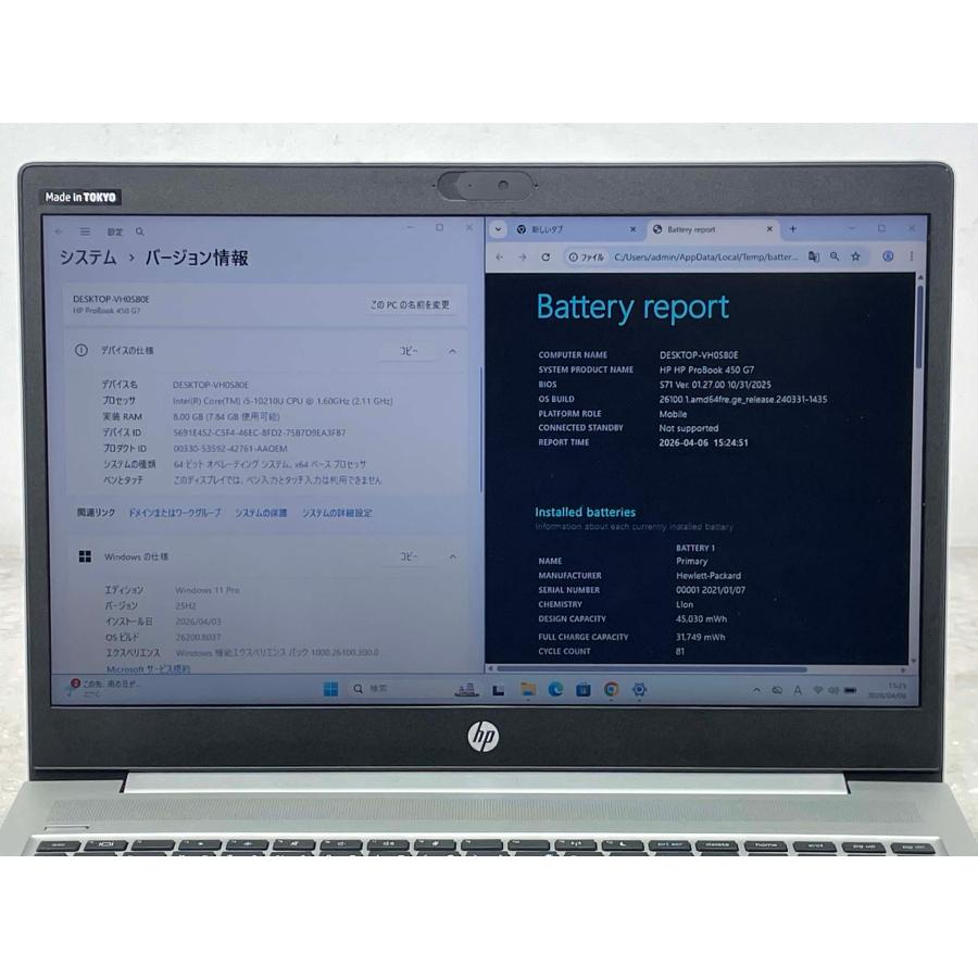 ProBook HP 450 G7 15.6型 i5-10210U/8GB/256GB SSD/Windows11/WPS