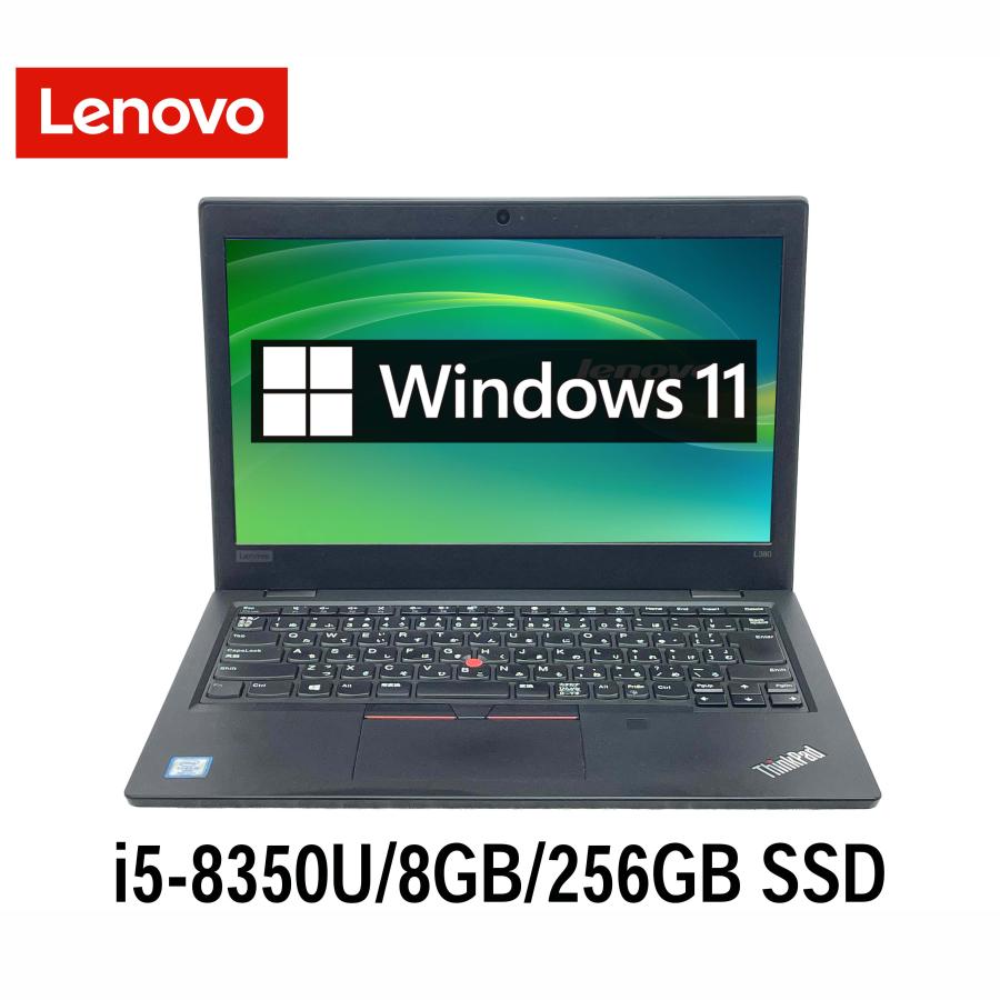 Lenovo ThinkPad L380(Win11x64)  中古 Core i5-1.7GHz(8350U)/メモリ8GB/SSD256GB/13.3インチ/Webカメラ [訳あり品] 2018年頃購入 TK ThinkPad L レノボ Lenovo L380 13.3型 i5-8350U/8GB/256GB SSD