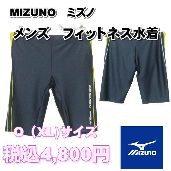 ミズノ（MIZUNO) 85ML-300 プライムフィット　メンズ フィットネス水着 スパッツタイプ メール便（220円）対応