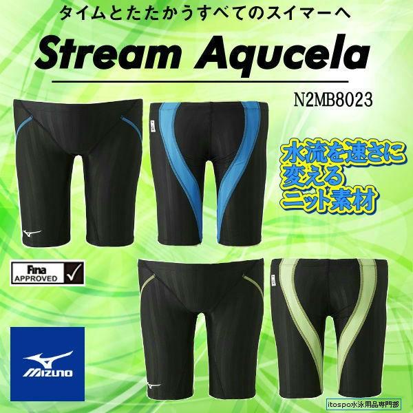 MIZUNO（ミズノ） mizuno(ミズノ）N2MB8023 ストリームアクセラ ハーフ