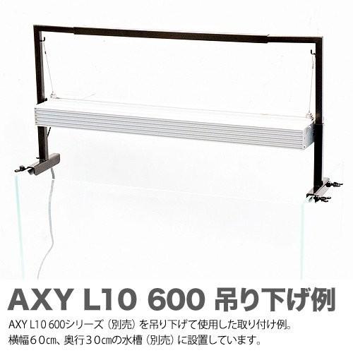 アクアシステム AXY L10 600 W