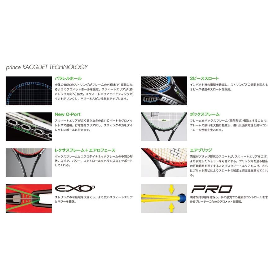 超特盛ミラクルプライス Prince(プリンス) ガット張り上げ済 硬式テニス ラケット ハイブリッド ライト105 7TJ031 2 【2078842649】(10694円)