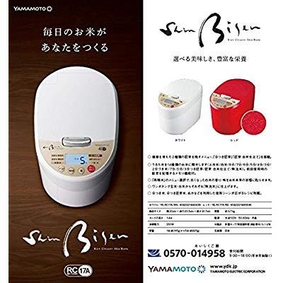 山本電気 精米機 レッドYamamoto ライスクリーナー Shin Bisen YE-RC17A-RD