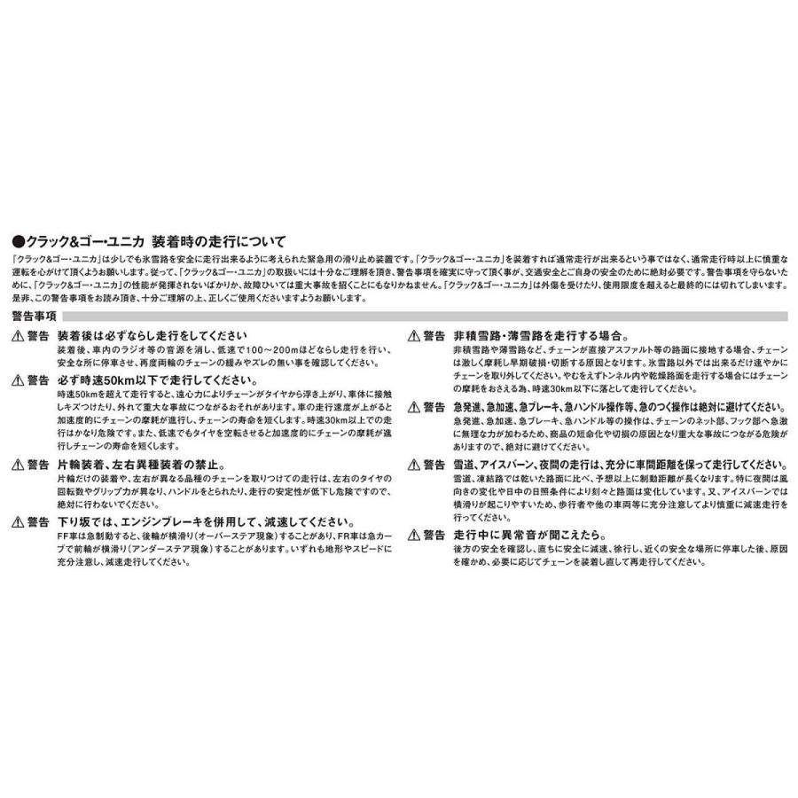 weissenfels(バイセンフェルス) クラックゴー ユニカM32 L060 適合タイヤサイズ:165R13W 175R13S 175