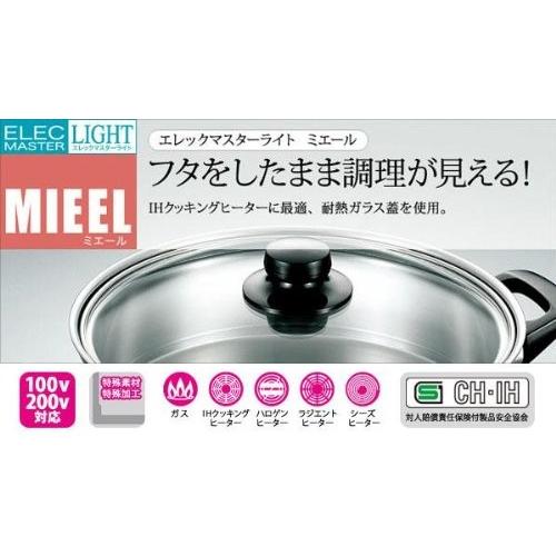 フジノス IH対応 エレックマスターライトミエール IH初めてセット B 133489