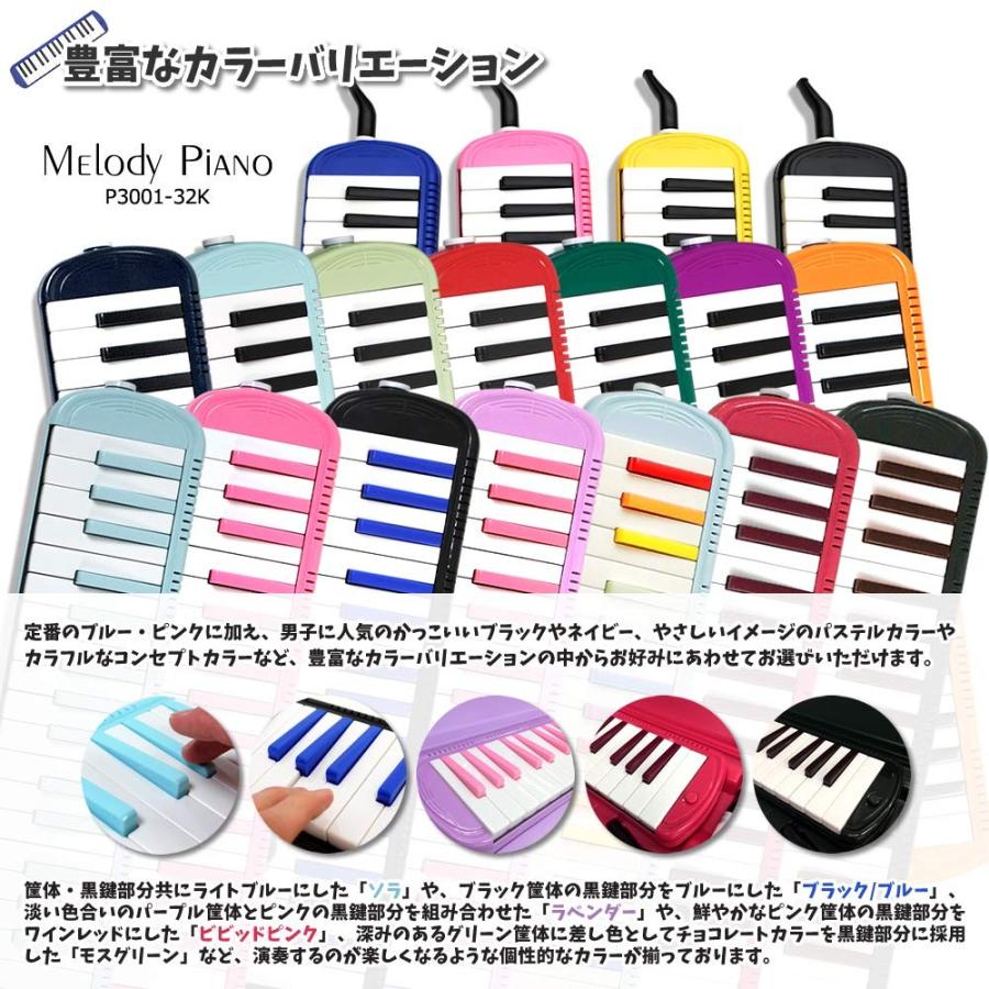 Kc キョーリツ 鍵盤ハーモニカ メロディピアノ 32鍵 ブラック P3001 32k Bk ドレミ表記シール クロス お名前シール付き いつでも家電専門店 通販 Yahoo ショッピング