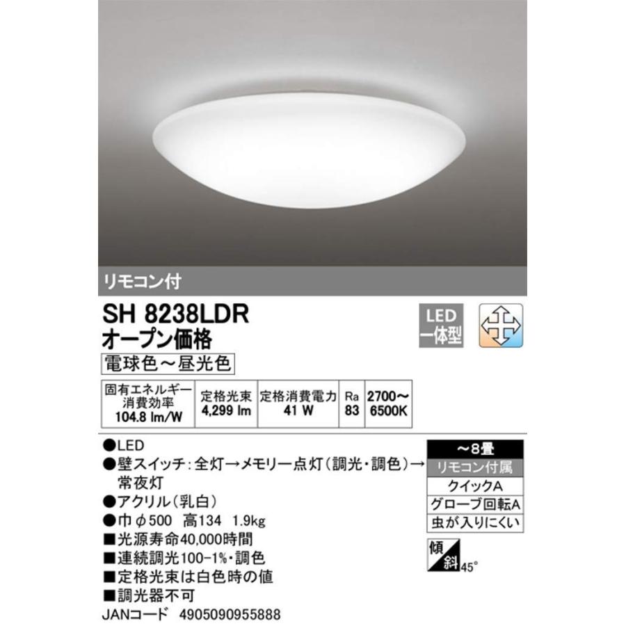 オーデリック LEDシーリングライト リモコン付き LED一体型 電球色