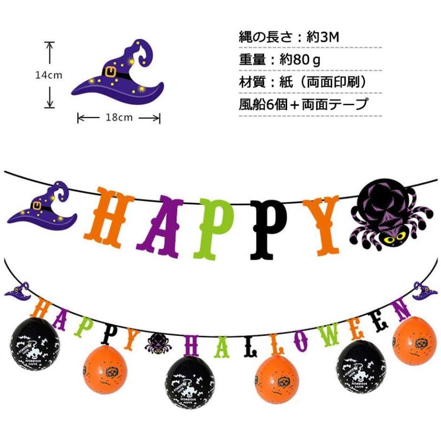 ハロウィン飾り ハロウィンガーランド 風船26個付き カボチャ おばけ 魔女 鬼 キャラクター マスコット インテリアパーティー飾り いつでも家電専門店 通販 Yahoo ショッピング