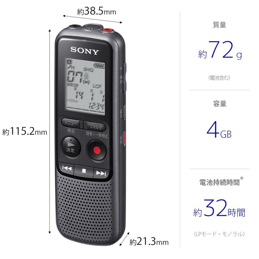 【１着でも送料無料】 ソニー SONY ICレコーダー 4GB 単4電池対応 ICD-PX240 ラジオ