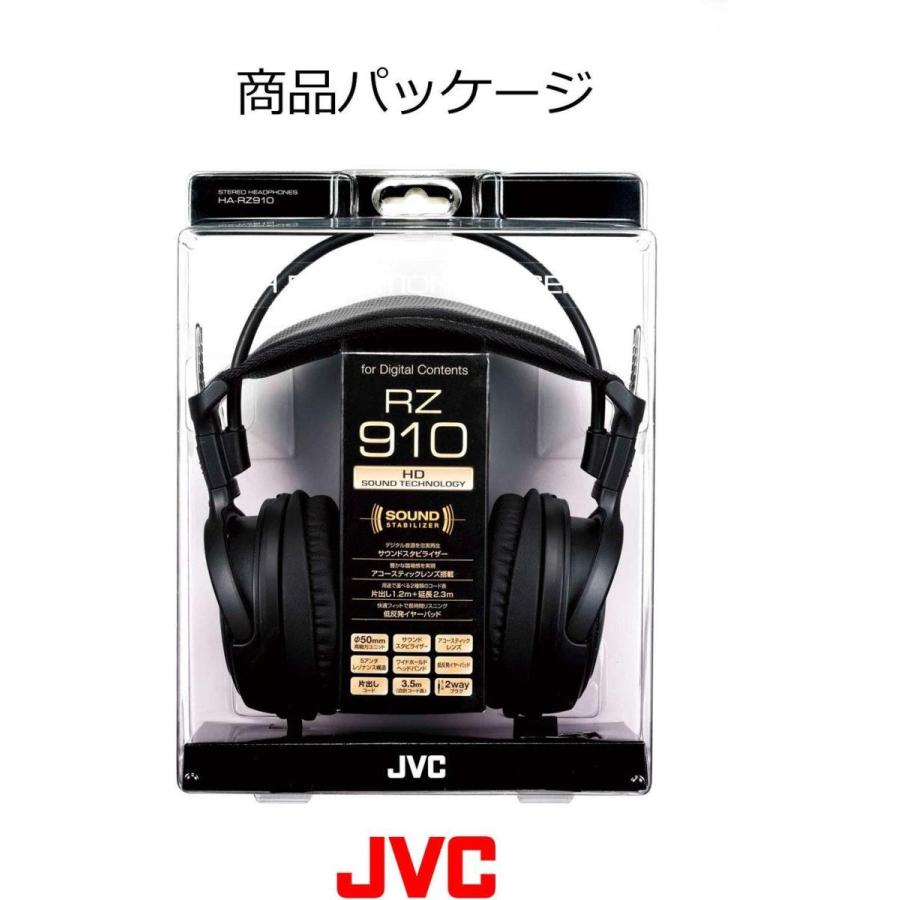 超安い品質 JVC HA-RZ910 密閉型ステレオヘッドホン 室内用(テレビ・ゲーム向け) 1.2m+延長2.3mコード付き 