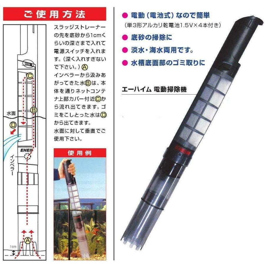 Seal限定商品 エーハイム電動掃除機 スラッジエクストラクター 楽天市場 Www Muslimaidusa Org