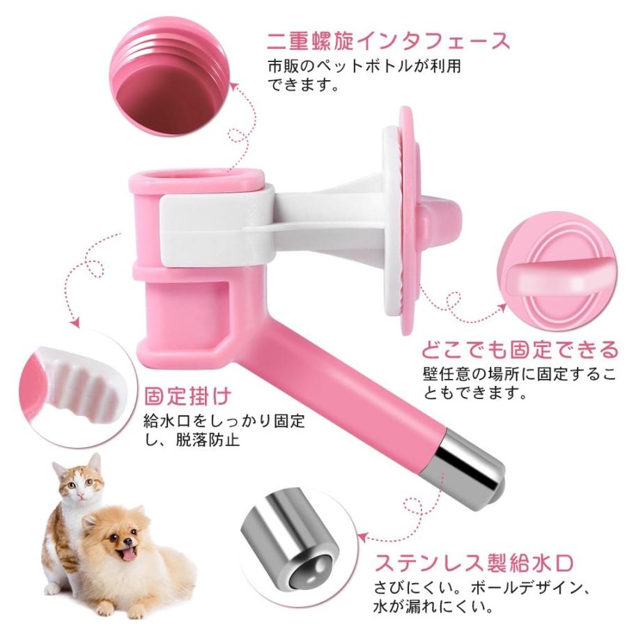 自動給水器 ペット用 ウォーターノズル 犬猫用 自動給水機 水飲み用 ウォーターディスペンサー ウォーターボトルヘッド 水漏れ防止 使用簡単