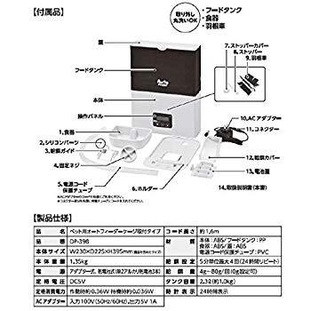 マルカン ペット用オートフィーダーケージ取付タイプ 小型犬，猫用 マルカン ペット用オートフィーダーケージ取付タイプ 小型犬，猫用