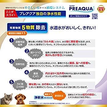 リッチェル プレアクア キャットウォーターファウンテン用浄水カートリッジ