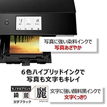 Canon プリンター A4インクジェット複合機 PIXUS TS8330 ブラック