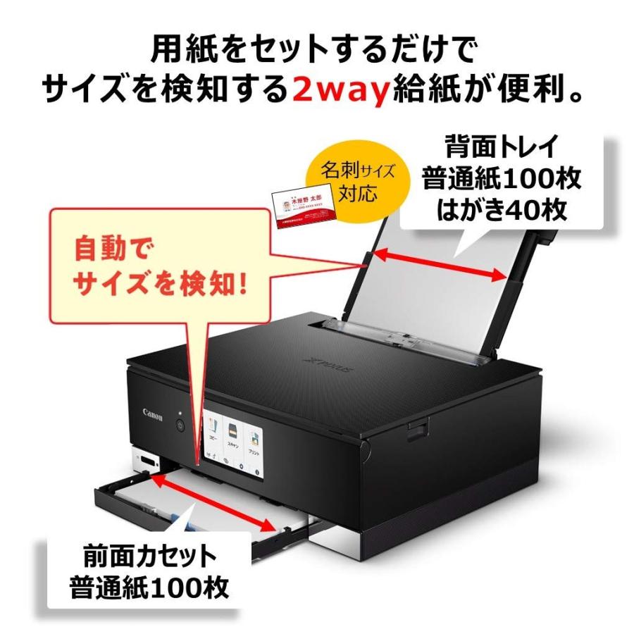 Canon プリンター A4インクジェット複合機 PIXUS TS8330 ブラック