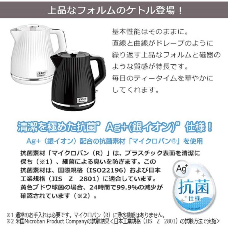 2026年 ティファール（T-FAL） 電気ケトル 1.0L ホワイトパレ KO2521JP 【2394030526】(12316円)