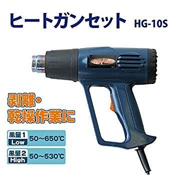 パオック(PAOCK) Power sonic(パワーソニック) ヒートガンセット HG-10S｜itsudemokaden｜02